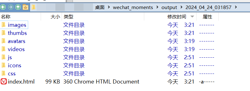 图片[3]免费软件资源分享WechatMoments『电脑篇』,下载朋友圈视频和图片文件免费软件资源分享小虎队资源软件,软件库合集,免费资源分享