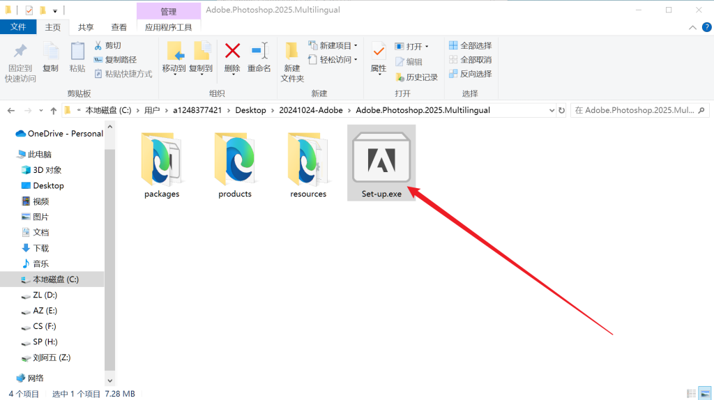 【PC】Adobe全家桶直装版