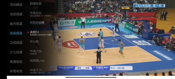 小薇直播TV版，电视TV-小虎队软件库,软件库合集,免费资源分享