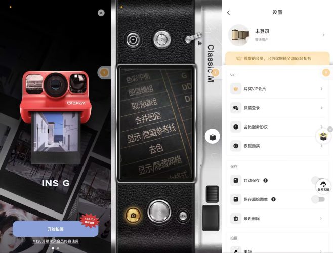 oldroll复古胶片相机-小虎队软件库,软件库合集,免费资源分享