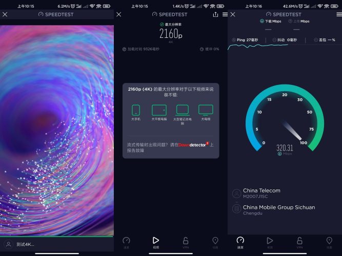 Speedtest-小虎队软件库,软件库合集,免费资源分享