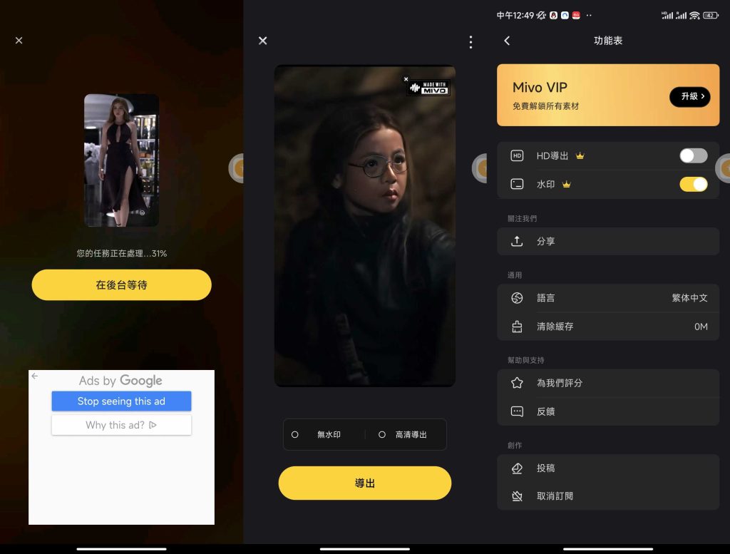 AI视频换脸,MIVO-小虎队软件库,软件库合集,免费资源分享 AI视频换脸,MIVO-小虎队软件库,软件库合集,免费资源分享