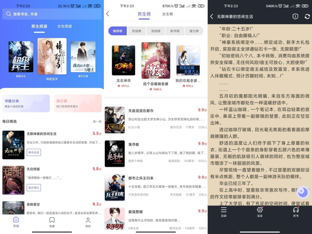 猪猪小说-小虎队软件库,软件库合集,免费资源分享
