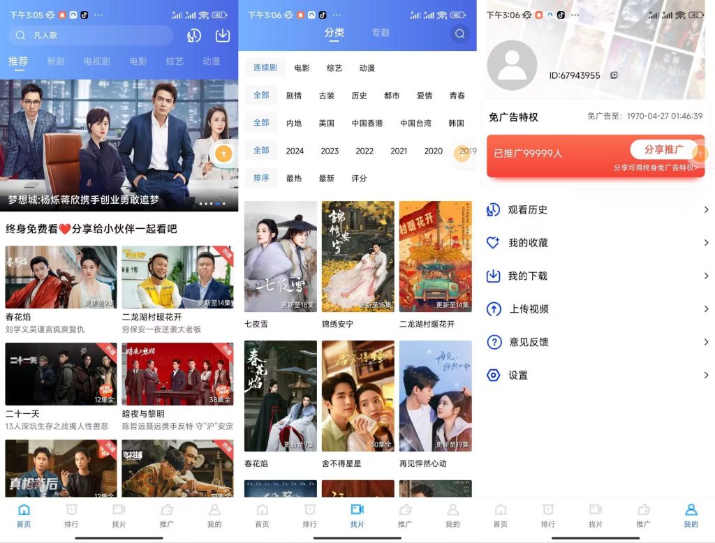 油条视频去广告版本-小虎队软件库,软件库合集,免费资源分享
