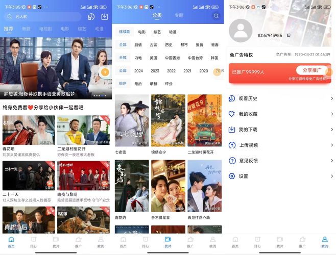 油条视频去广告版本-小虎队软件库,软件库合集,免费资源分享