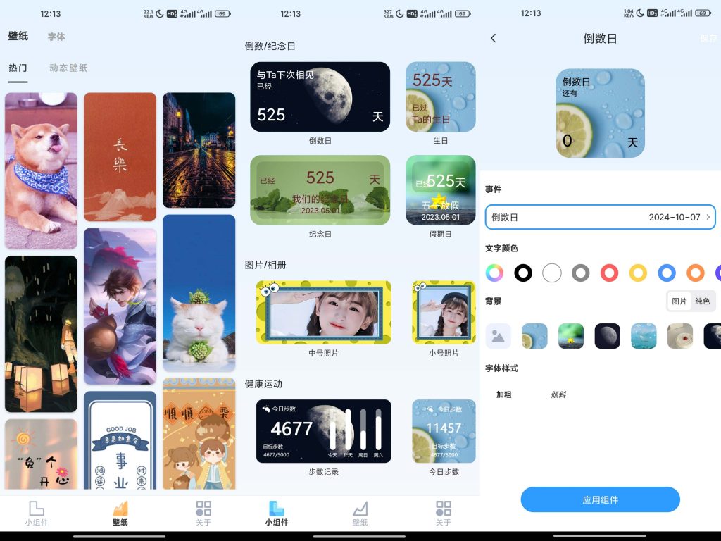 万能小组件盒子-小虎队软件库,软件库合集,免费资源分享