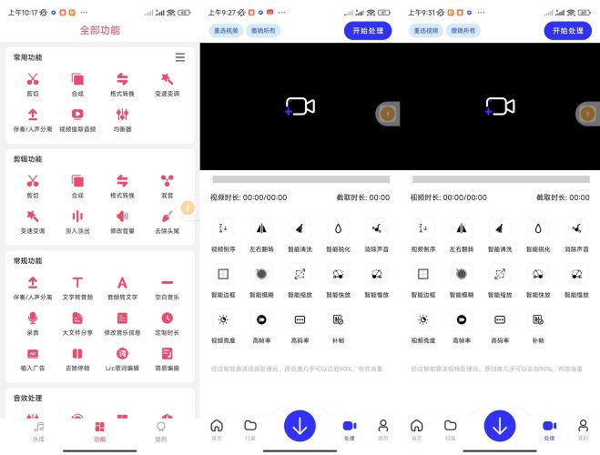 音乐剪辑工具，支持音频提取-小虎队软件库,软件库合集,免费资源分享