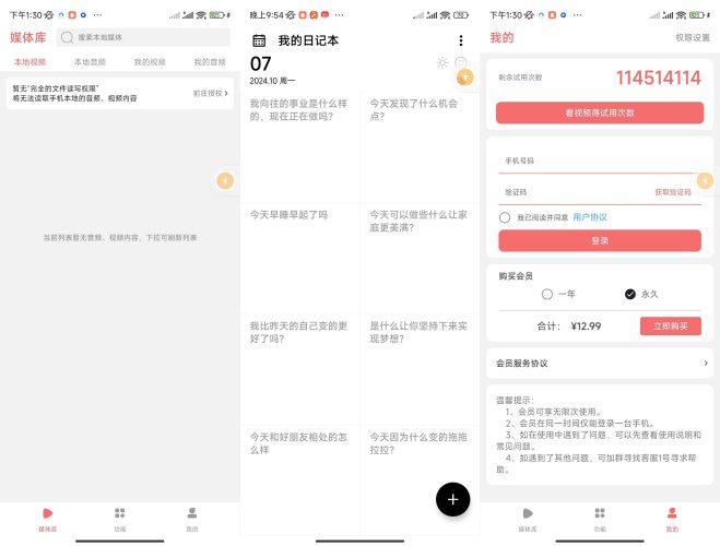 格式大师-解锁会员版「安卓」-小虎队软件库,软件库合集,免费资源分享