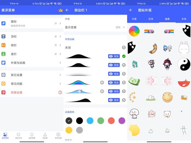 悬浮菜单修改版-小虎队软件库,软件库合集,免费资源分享