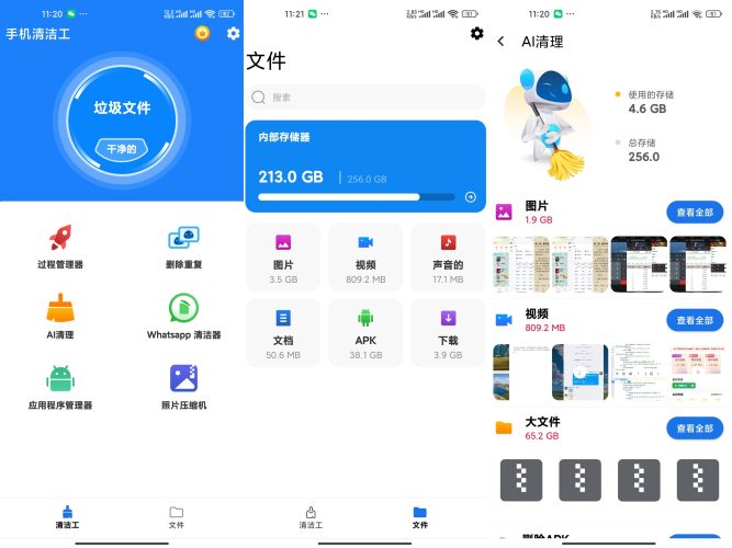 电话清洁器-小虎队软件库,软件库合集,免费资源分享