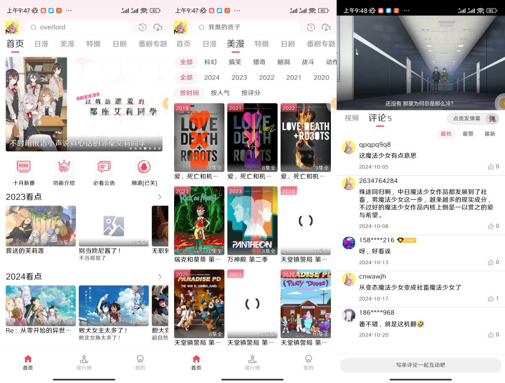 MuteFun动漫app-小虎队软件库,软件库合集,免费资源分享