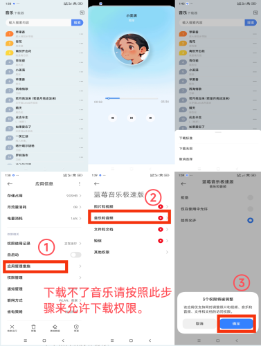 蓝莓音乐极速版-小虎队软件库,软件库合集,免费资源分享