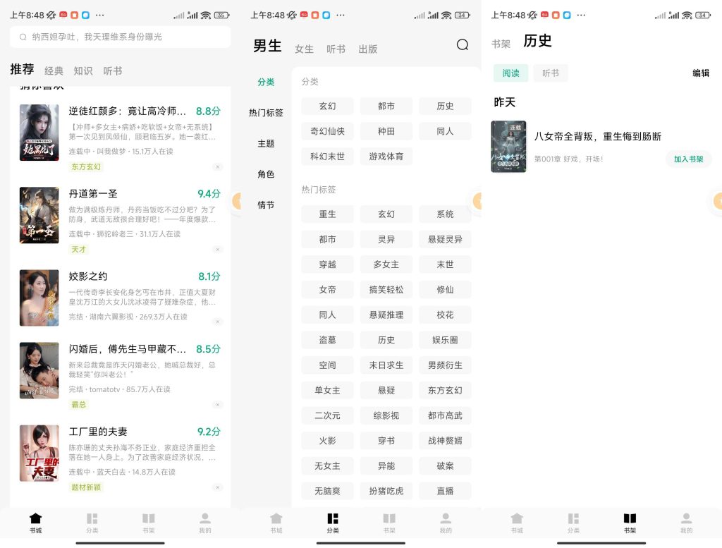 常读免费小说最新版去除广告-小虎队软件库,软件库合集,免费资源分享 常读免费小说最新版去除广告-小虎队软件库,软件库合集,免费资源分享