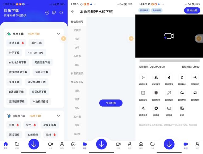 快乐下载，多功能解析下载工具-小虎队软件库,软件库合集,免费资源分享