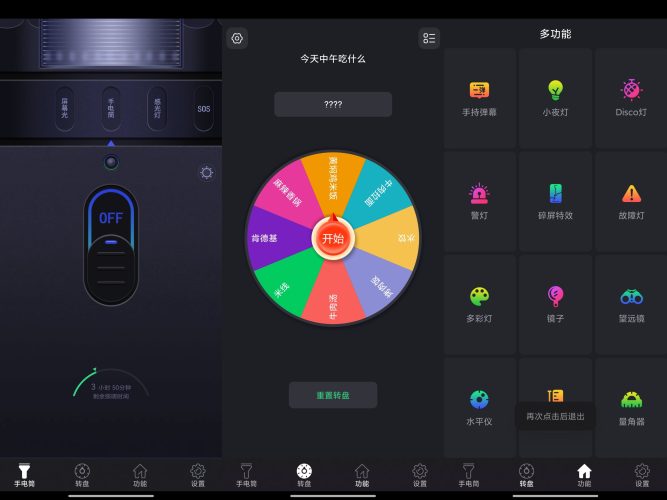 超亮手电筒-小虎队软件库,软件库合集,免费资源分享