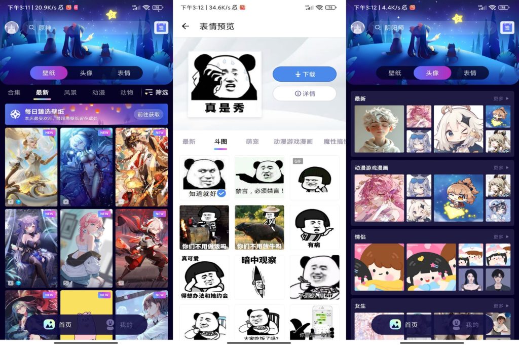 壁纸酱解锁VIP功能-小虎队软件库,软件库合集,免费资源分享 壁纸酱解锁VIP功能-小虎队软件库,软件库合集,免费资源分享