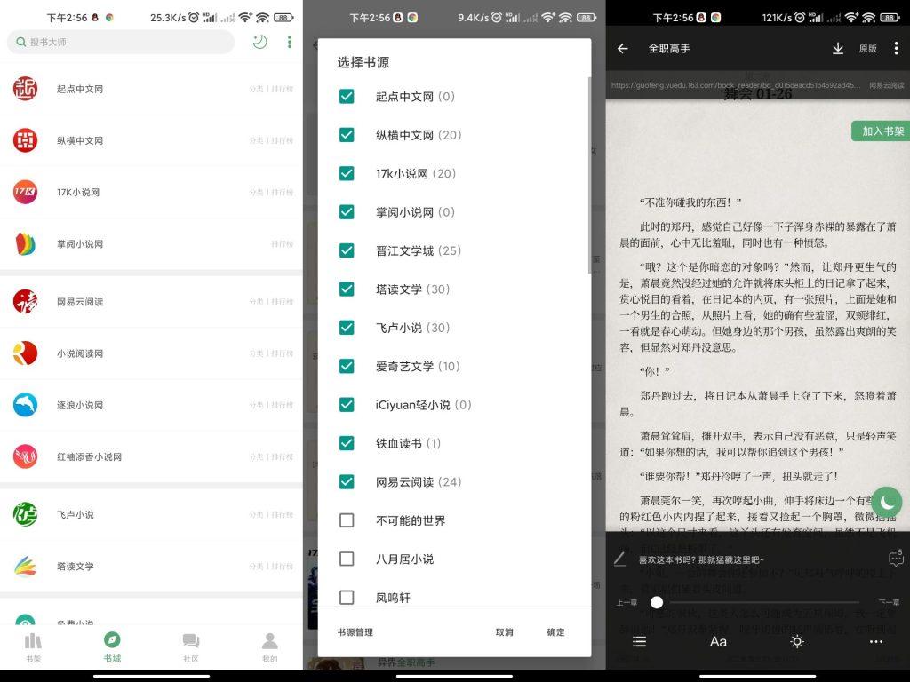 搜书大师去广告版本-小虎队软件库,软件库合集,免费资源分享