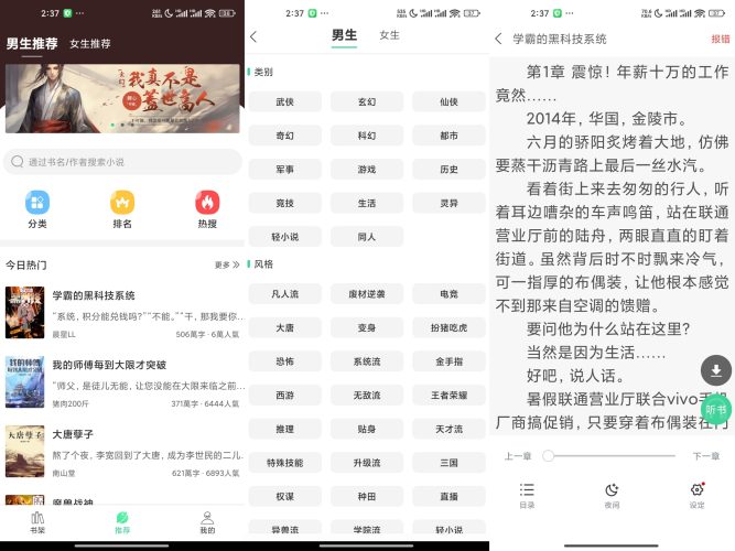 书迷小说-小虎队软件库,软件库合集,免费资源分享