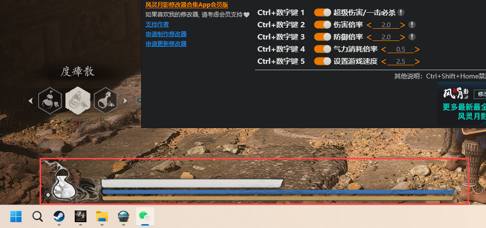 《黑神话:悟空》,35项修改器-小虎队软件库,软件库合集,免费资源分享 《黑神话:悟空》,35项修改器-小虎队软件库,软件库合集,免费资源分享