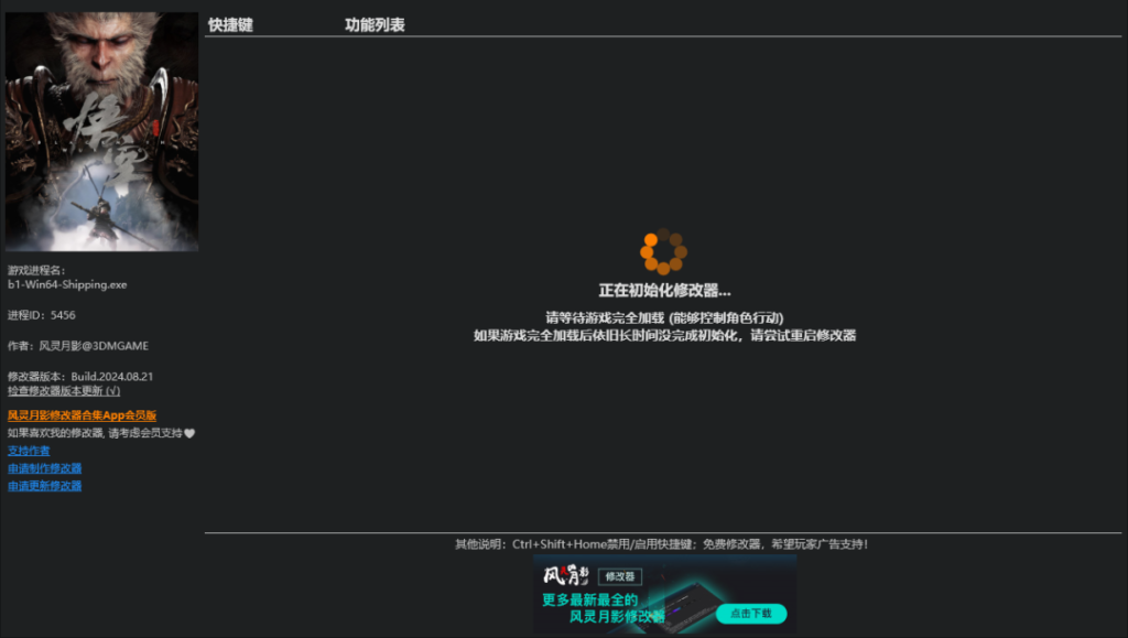 《黑神话:悟空》,35项修改器-小虎队软件库,软件库合集,免费资源分享 《黑神话:悟空》,35项修改器-小虎队软件库,软件库合集,免费资源分享