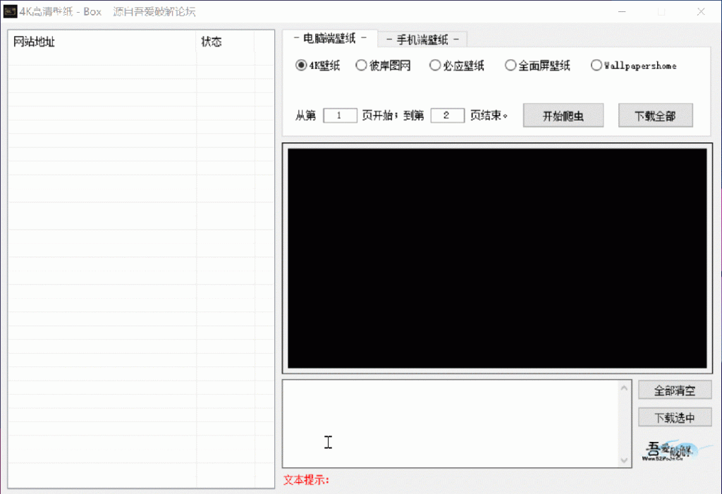 4K高清壁纸下载器-小虎队软件库,软件库合集,免费资源分享 4K高清壁纸下载器-小虎队软件库,软件库合集,免费资源分享