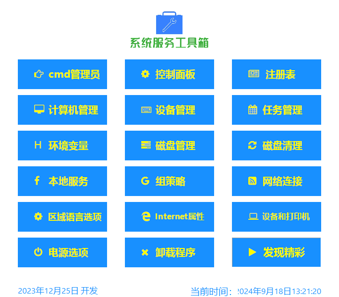 Windows系统工具箱-小虎队软件库,软件库合集,免费资源分享 Windows系统工具箱-小虎队软件库,软件库合集,免费资源分享