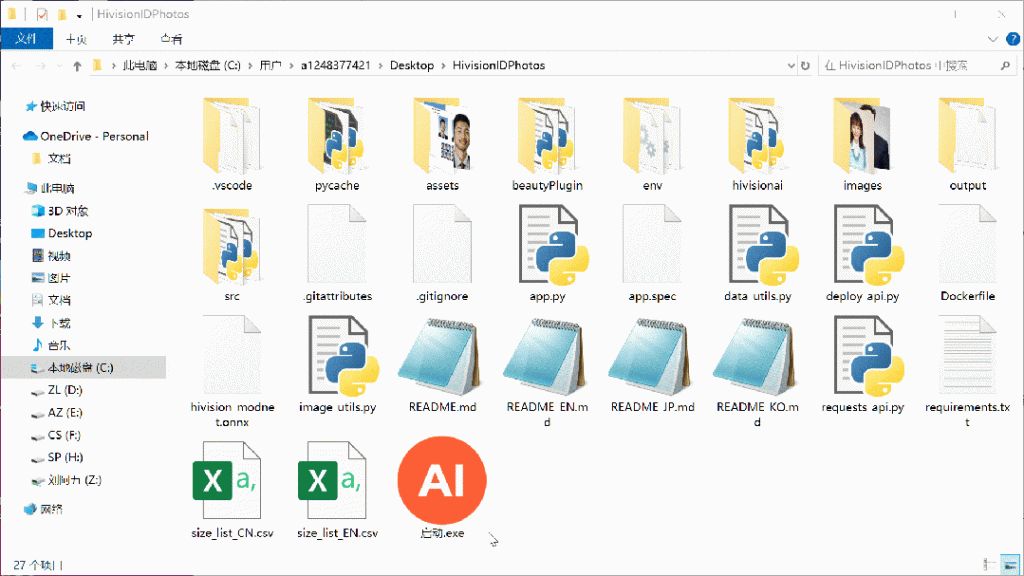 图片[1]免费软件资源分享HivisionIDPhotos，电脑证件照制作免费软件资源分享小虎队资源软件,软件库合集,免费资源分享