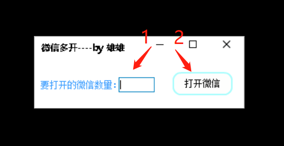 VX多开软件-小虎队软件库,软件库合集,免费资源分享 VX多开软件-小虎队软件库,软件库合集,免费资源分享