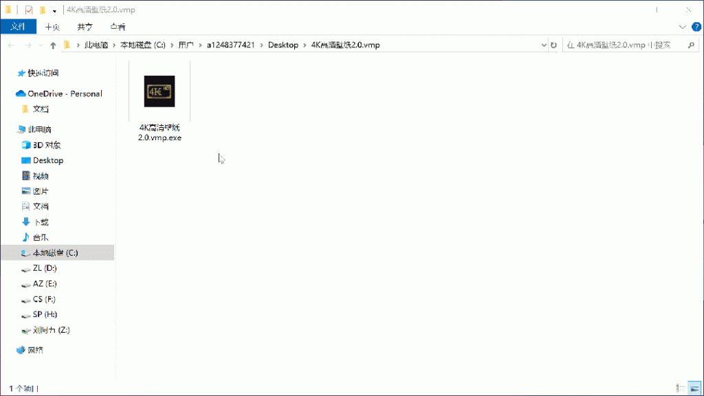 4K高清壁纸下载器-小虎队软件库,软件库合集,免费资源分享 4K高清壁纸下载器-小虎队软件库,软件库合集,免费资源分享
