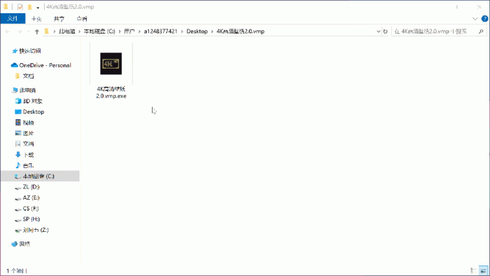 4K高清壁纸下载器-小虎队软件库,软件库合集,免费资源分享