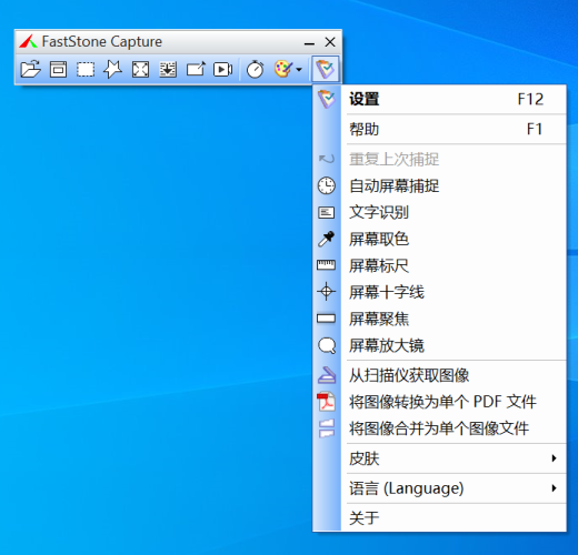 FastSton Capture(Windows),强大的截图软件-小虎队软件库,软件库合集,免费资源分享