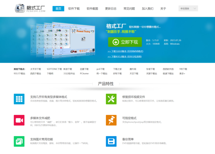 VideoConverter,格式转换神器『电脑端』-小虎队软件库,软件库合集,免费资源分享