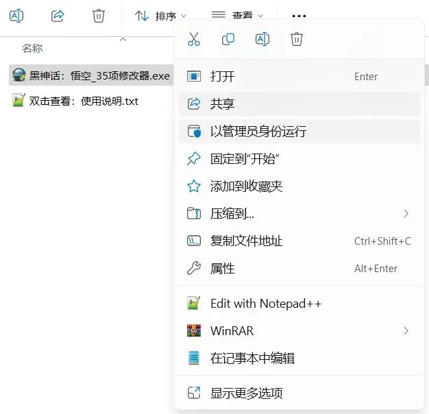 《黑神话:悟空》,35项修改器-小虎队软件库,软件库合集,免费资源分享 《黑神话:悟空》,35项修改器-小虎队软件库,软件库合集,免费资源分享