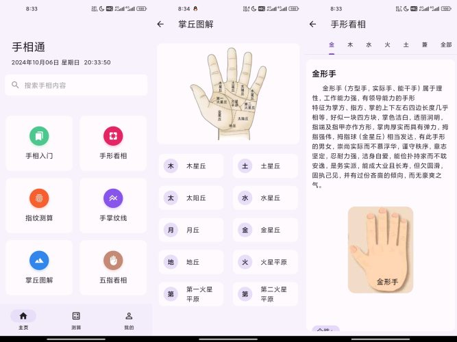 手相通-小虎队软件库,软件库合集,免费资源分享