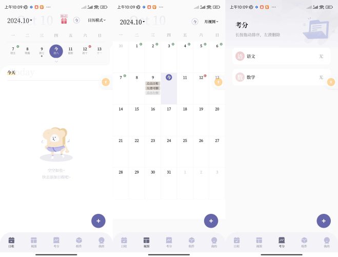 原子清单解锁会员版-小虎队软件库,软件库合集,免费资源分享