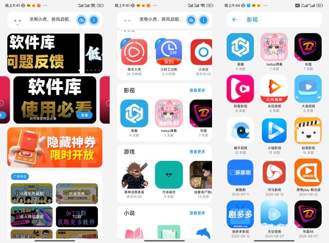 小虎队软件库合集,最新版官网下载-小虎队软件库,软件库合集,免费资源分享