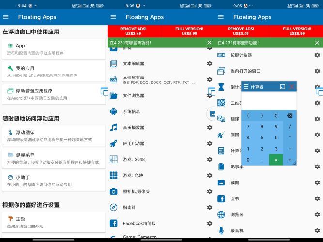 浮动应用程序-小虎队软件库,软件库合集,免费资源分享