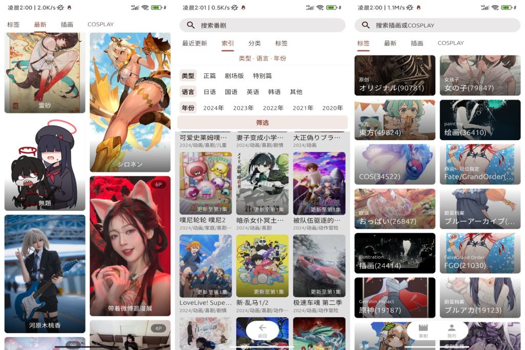 像宿动漫解锁去除广告-小虎队软件库,软件库合集,免费资源分享