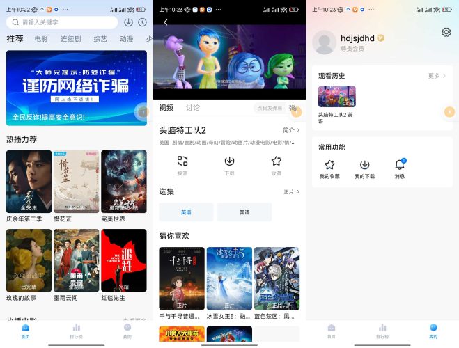 大师兄影视解锁去广告-小虎队软件库,软件库合集,免费资源分享