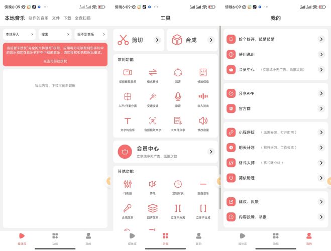 仟映音乐剪辑,音乐和音频编辑软件-小虎队软件库,软件库合集,免费资源分享