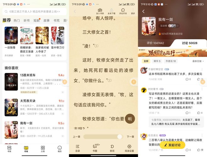七猫免费小说解锁会员版本-小虎队软件库,软件库合集,免费资源分享