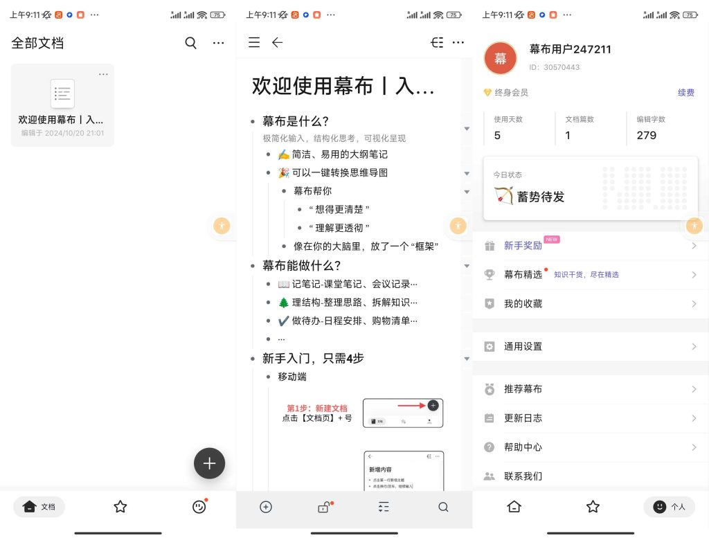 幕布解锁版-小虎队软件库,软件库合集,免费资源分享 幕布解锁版-小虎队软件库,软件库合集,免费资源分享