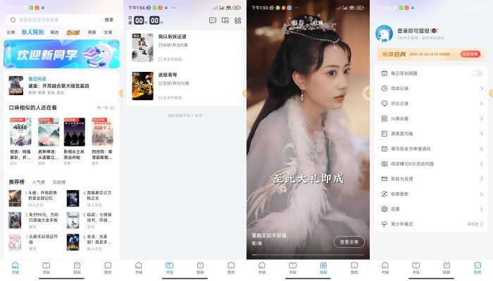 米读小说极速版会员解锁版-小虎队软件库,软件库合集,免费资源分享