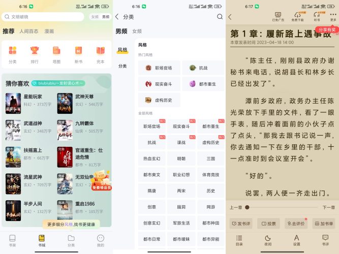 塔读小说解锁永久会员-小虎队软件库,软件库合集,免费资源分享