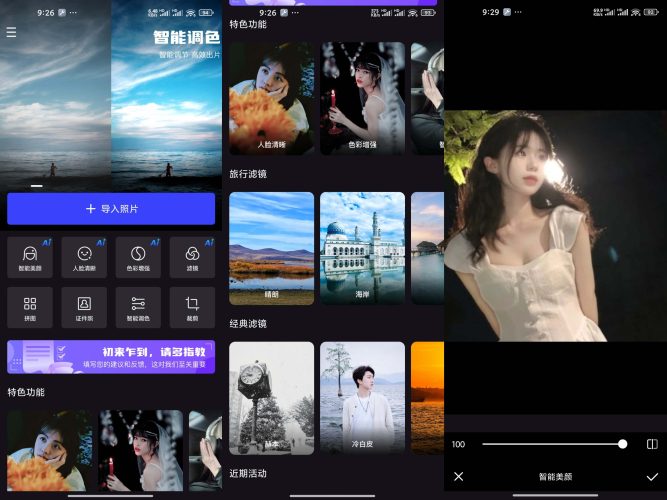 光影魔术手-小虎队软件库,软件库合集,免费资源分享