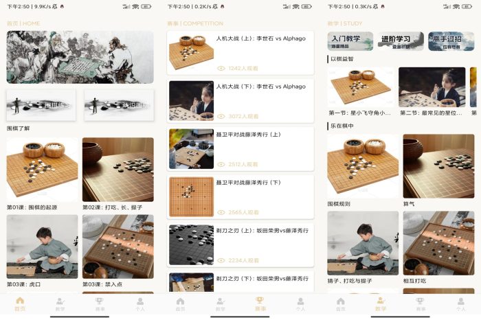 围棋教学-小虎队软件库,软件库合集,免费资源分享