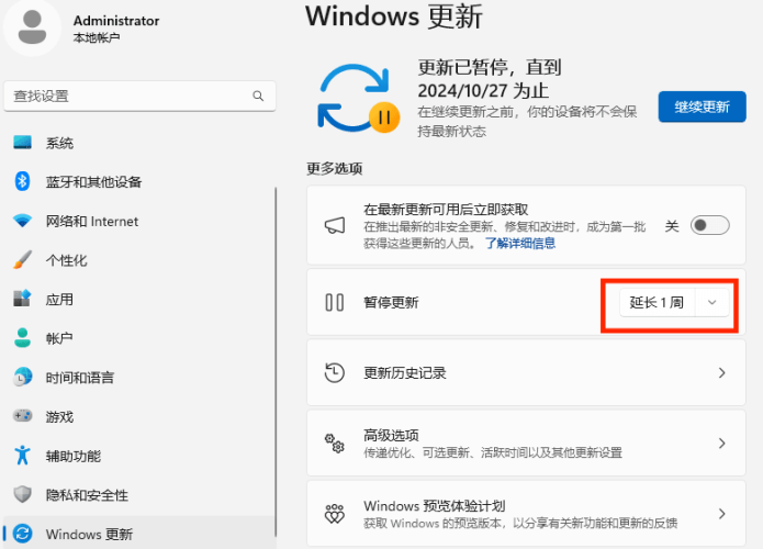 Windows系统暂停更新方法工具-小虎队软件库,软件库合集,免费资源分享