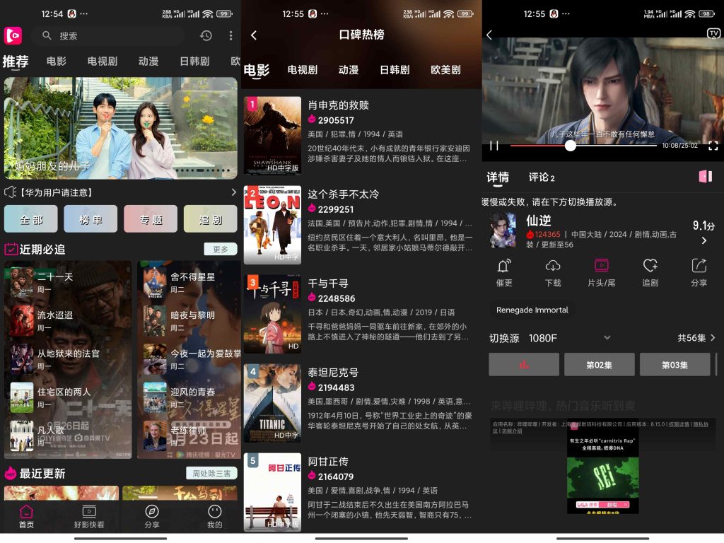 即看影视-小虎队软件库,软件库合集,免费资源分享