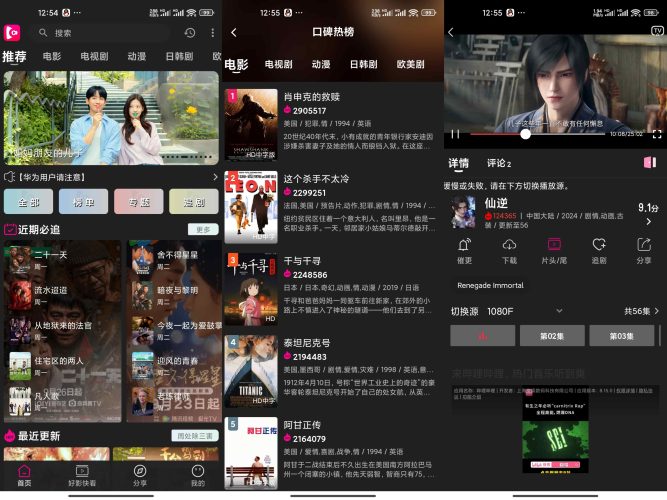 即看影视-小虎队软件库,软件库合集,免费资源分享