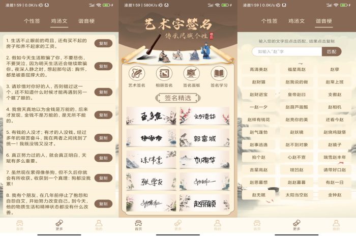 签名制作神器解锁VIP功能-小虎队软件库,软件库合集,免费资源分享